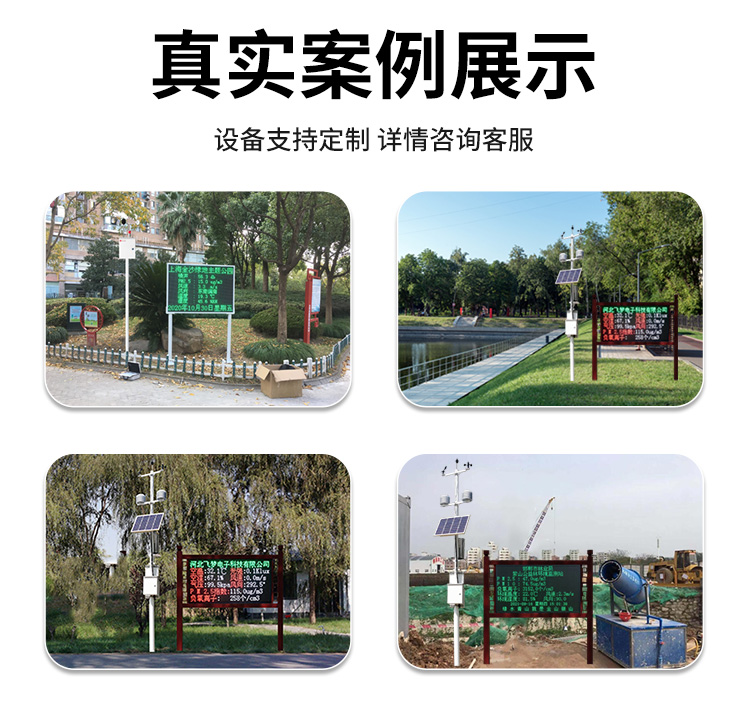 FM-ZSXT環(huán)境噪聲自動(dòng)監(jiān)測(cè)系統(tǒng)
環(huán)境噪聲自動(dòng)監(jiān)測(cè)系統(tǒng)是在監(jiān)測(cè)點(diǎn)位采用連續(xù)自動(dòng)監(jiān)測(cè)儀器對(duì)環(huán)境噪聲（聲環(huán)境功能區(qū)噪聲、交通 噪聲、固定污染源噪聲等）進(jìn)行連續(xù)的數(shù)據(jù)采集、處理和分析的儀器系統(tǒng)。
環(huán)境噪聲自動(dòng)監(jiān)測(cè)系統(tǒng)主要 由噪聲自動(dòng)監(jiān)測(cè)子站、管理控制中心及數(shù)據(jù)傳輸系統(tǒng)組成。自動(dòng)監(jiān)測(cè)子站由噪聲監(jiān)測(cè)終端、全天候戶 外傳聲器單元、GPS、氣象、車流量、各種選配部件、不間斷電源（UPS）、數(shù)據(jù)傳輸設(shè)備、固定站設(shè) 施等構(gòu)成，管理控制中心主要由數(shù)據(jù)通信服務(wù)器、數(shù)據(jù)存儲(chǔ)服務(wù)器、噪聲計(jì)算工作站、管理系統(tǒng)、信 息發(fā)布系統(tǒng)等構(gòu)成。