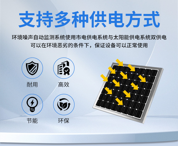 FM-ZSXT環(huán)境噪聲自動(dòng)監(jiān)測(cè)系統(tǒng)
環(huán)境噪聲自動(dòng)監(jiān)測(cè)系統(tǒng)是在監(jiān)測(cè)點(diǎn)位采用連續(xù)自動(dòng)監(jiān)測(cè)儀器對(duì)環(huán)境噪聲（聲環(huán)境功能區(qū)噪聲、交通 噪聲、固定污染源噪聲等）進(jìn)行連續(xù)的數(shù)據(jù)采集、處理和分析的儀器系統(tǒng)。
環(huán)境噪聲自動(dòng)監(jiān)測(cè)系統(tǒng)主要 由噪聲自動(dòng)監(jiān)測(cè)子站、管理控制中心及數(shù)據(jù)傳輸系統(tǒng)組成。自動(dòng)監(jiān)測(cè)子站由噪聲監(jiān)測(cè)終端、全天候戶 外傳聲器單元、GPS、氣象、車流量、各種選配部件、不間斷電源（UPS）、數(shù)據(jù)傳輸設(shè)備、固定站設(shè) 施等構(gòu)成，管理控制中心主要由數(shù)據(jù)通信服務(wù)器、數(shù)據(jù)存儲(chǔ)服務(wù)器、噪聲計(jì)算工作站、管理系統(tǒng)、信 息發(fā)布系統(tǒng)等構(gòu)成。