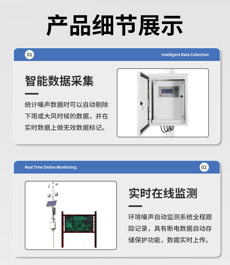 FM-ZSXT環(huán)境噪聲自動(dòng)監(jiān)測(cè)系統(tǒng)
環(huán)境噪聲自動(dòng)監(jiān)測(cè)系統(tǒng)是在監(jiān)測(cè)點(diǎn)位采用連續(xù)自動(dòng)監(jiān)測(cè)儀器對(duì)環(huán)境噪聲（聲環(huán)境功能區(qū)噪聲、交通 噪聲、固定污染源噪聲等）進(jìn)行連續(xù)的數(shù)據(jù)采集、處理和分析的儀器系統(tǒng)。
環(huán)境噪聲自動(dòng)監(jiān)測(cè)系統(tǒng)主要 由噪聲自動(dòng)監(jiān)測(cè)子站、管理控制中心及數(shù)據(jù)傳輸系統(tǒng)組成。自動(dòng)監(jiān)測(cè)子站由噪聲監(jiān)測(cè)終端、全天候戶 外傳聲器單元、GPS、氣象、車流量、各種選配部件、不間斷電源（UPS）、數(shù)據(jù)傳輸設(shè)備、固定站設(shè) 施等構(gòu)成，管理控制中心主要由數(shù)據(jù)通信服務(wù)器、數(shù)據(jù)存儲(chǔ)服務(wù)器、噪聲計(jì)算工作站、管理系統(tǒng)、信 息發(fā)布系統(tǒng)等構(gòu)成。